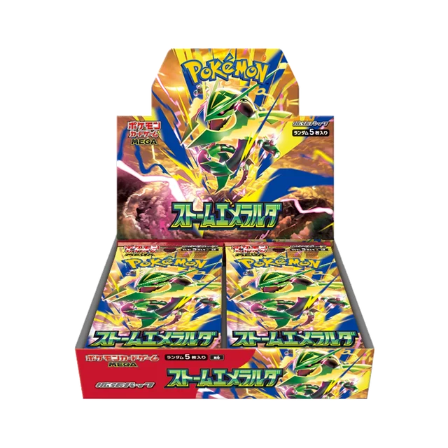 【全て空箱】ストームエメラルダ　空箱7つ　ミシン目閉じた状態 ストームエメラルダ シールド戦シュミレーター